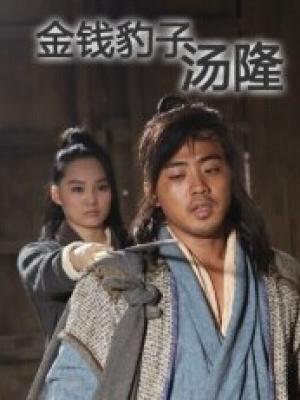 斗罗大陆3